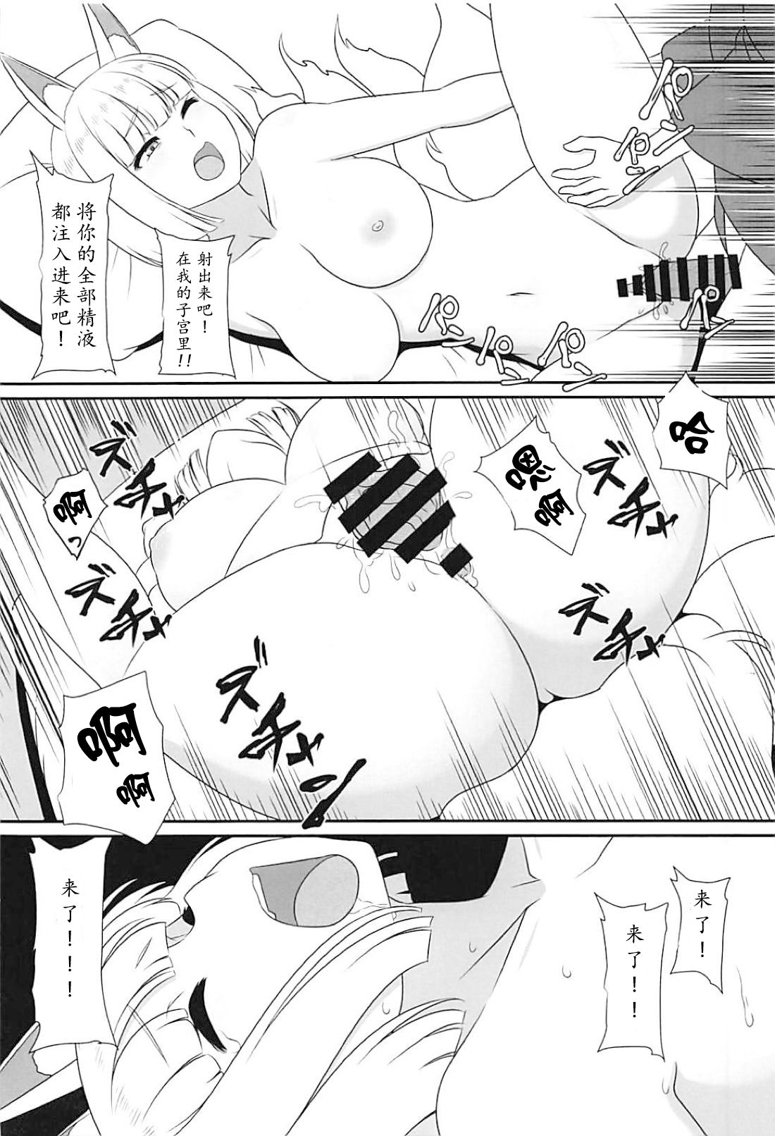 Omae no aji ga shiritakute - Page 11