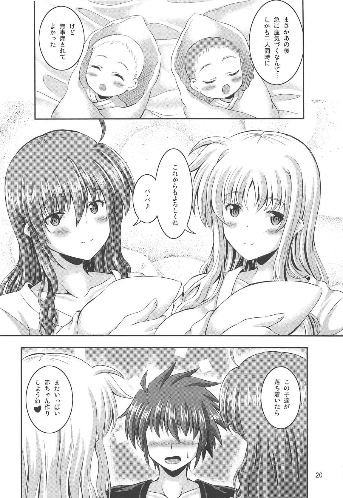 Papa ni Nacchae Erio-kun - Page 40