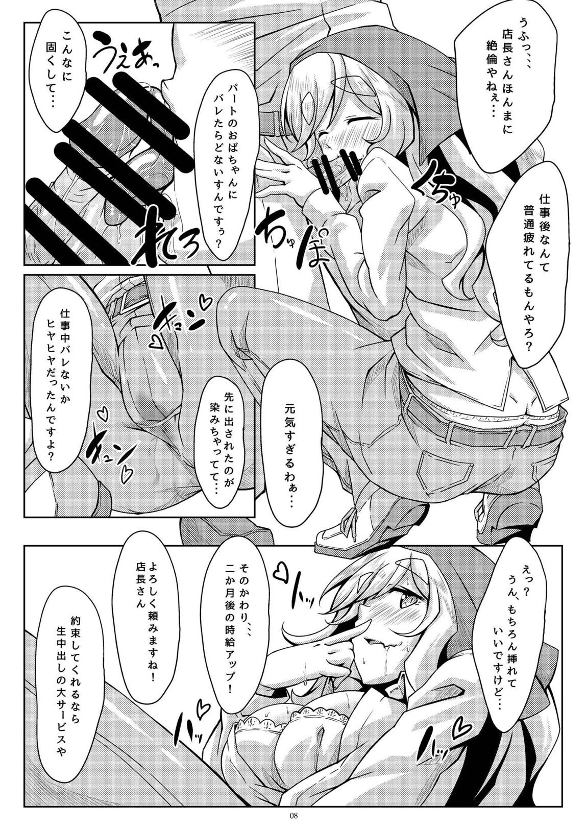 Preview page 7