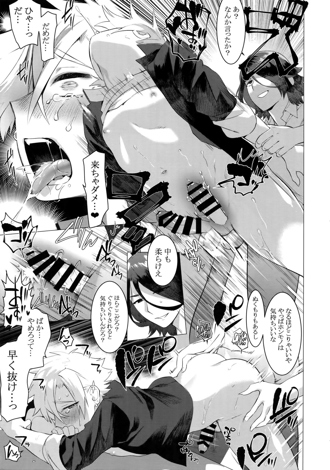 Toshi Chikubi Ketsudeka Yankee-kun - Page 12