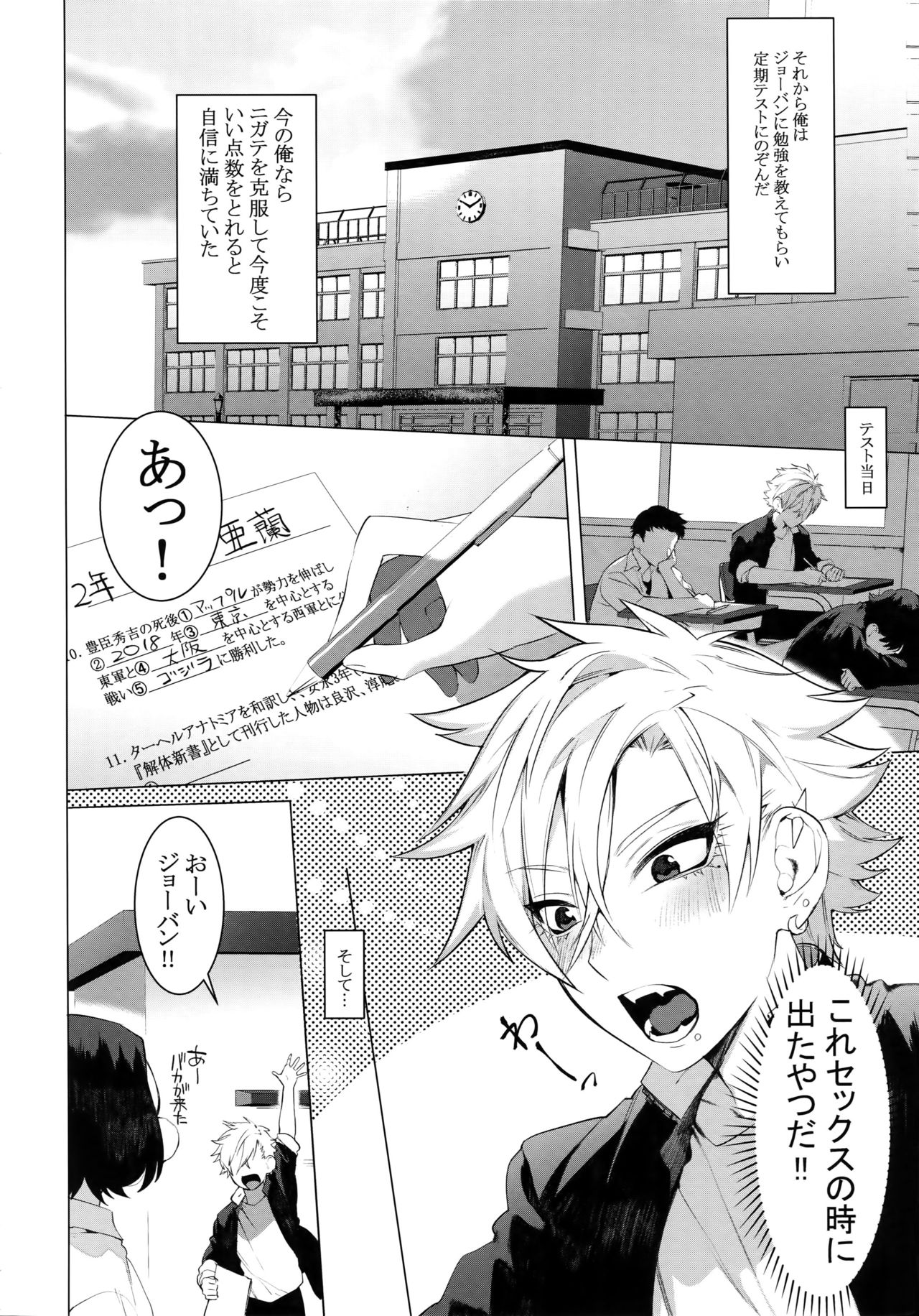 Toshi Chikubi Ketsudeka Yankee-kun - Page 17