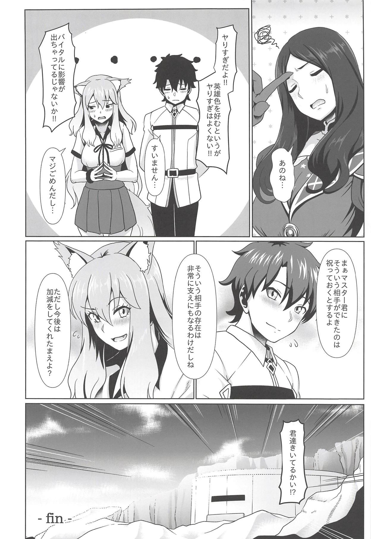 Maryoku Houshutsu - Page 15