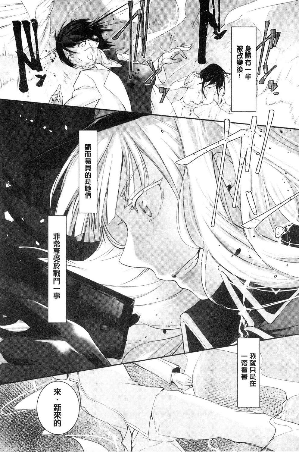 hirasaka lament - Page 147