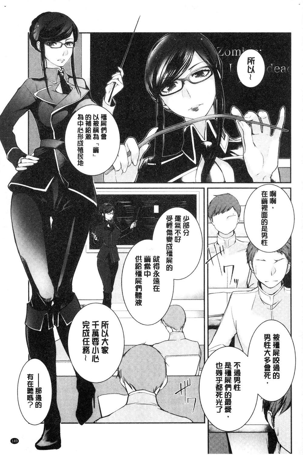 hirasaka lament - Page 151