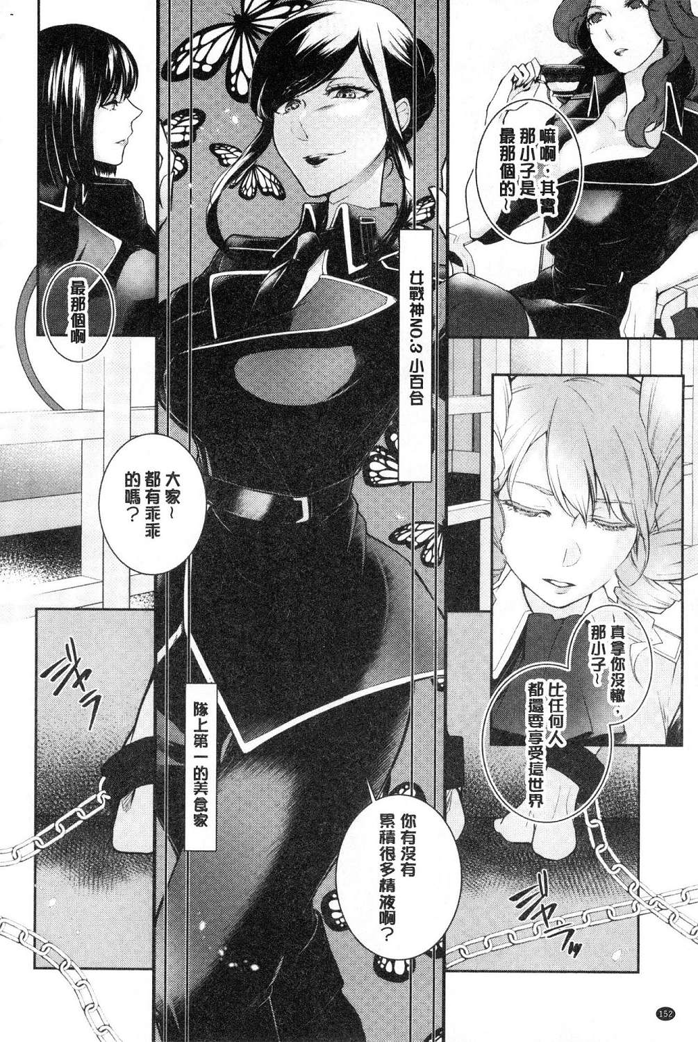 hirasaka lament - Page 154
