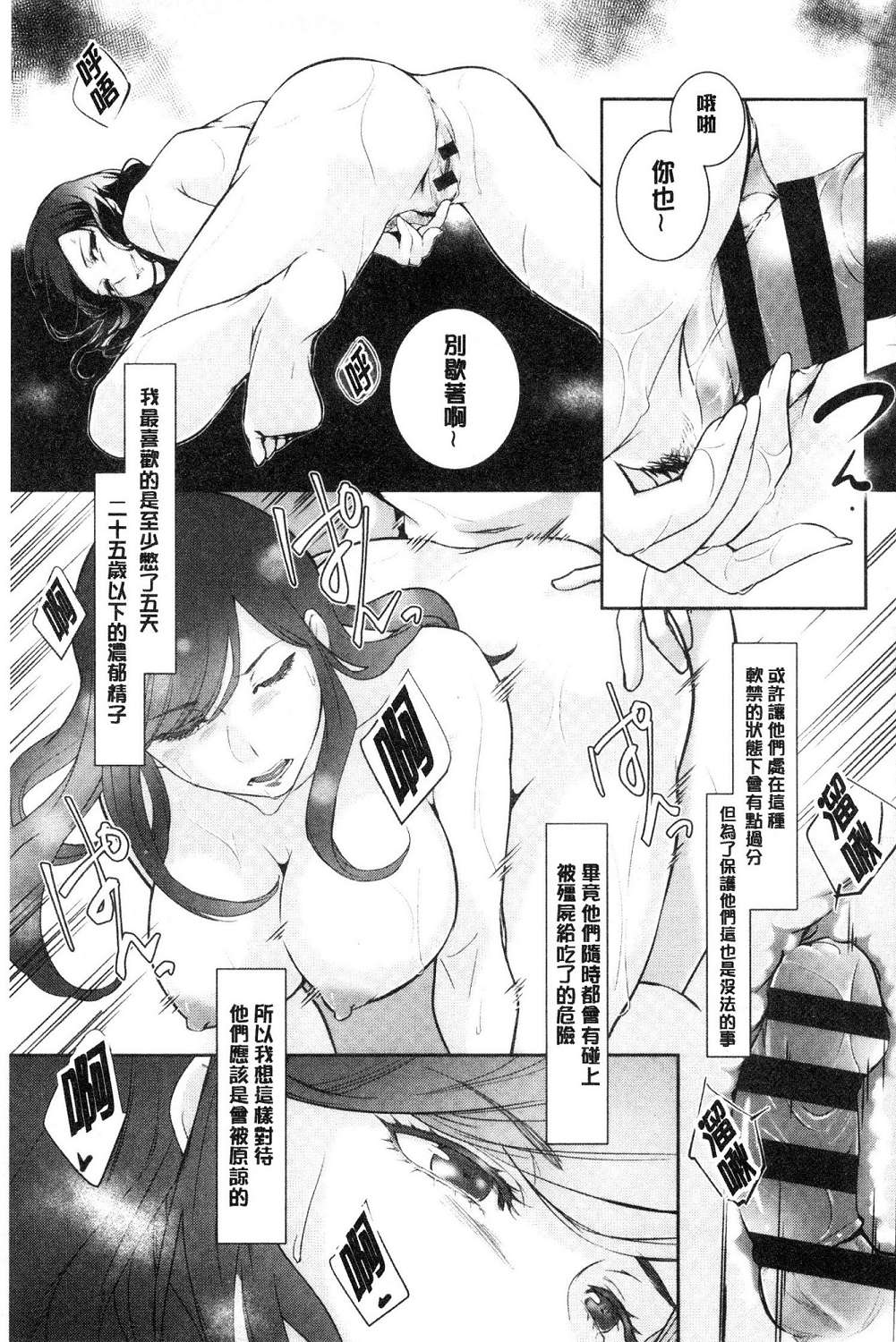 hirasaka lament - Page 159