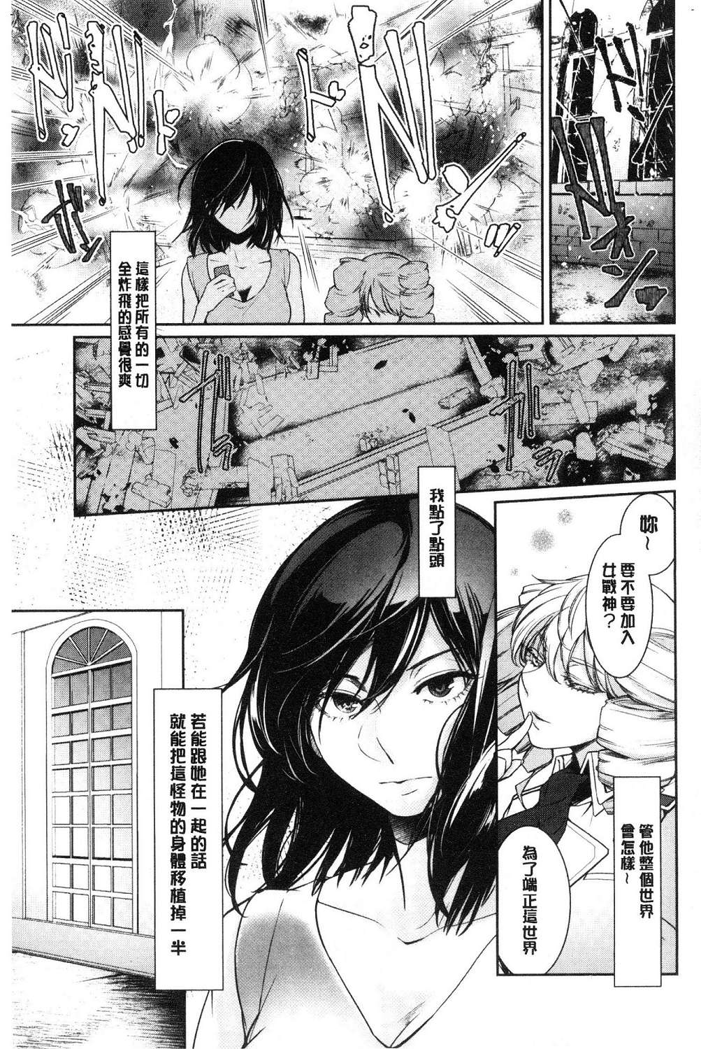 hirasaka lament - Page 169