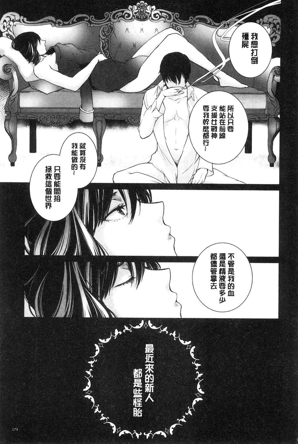 hirasaka lament - Page 181