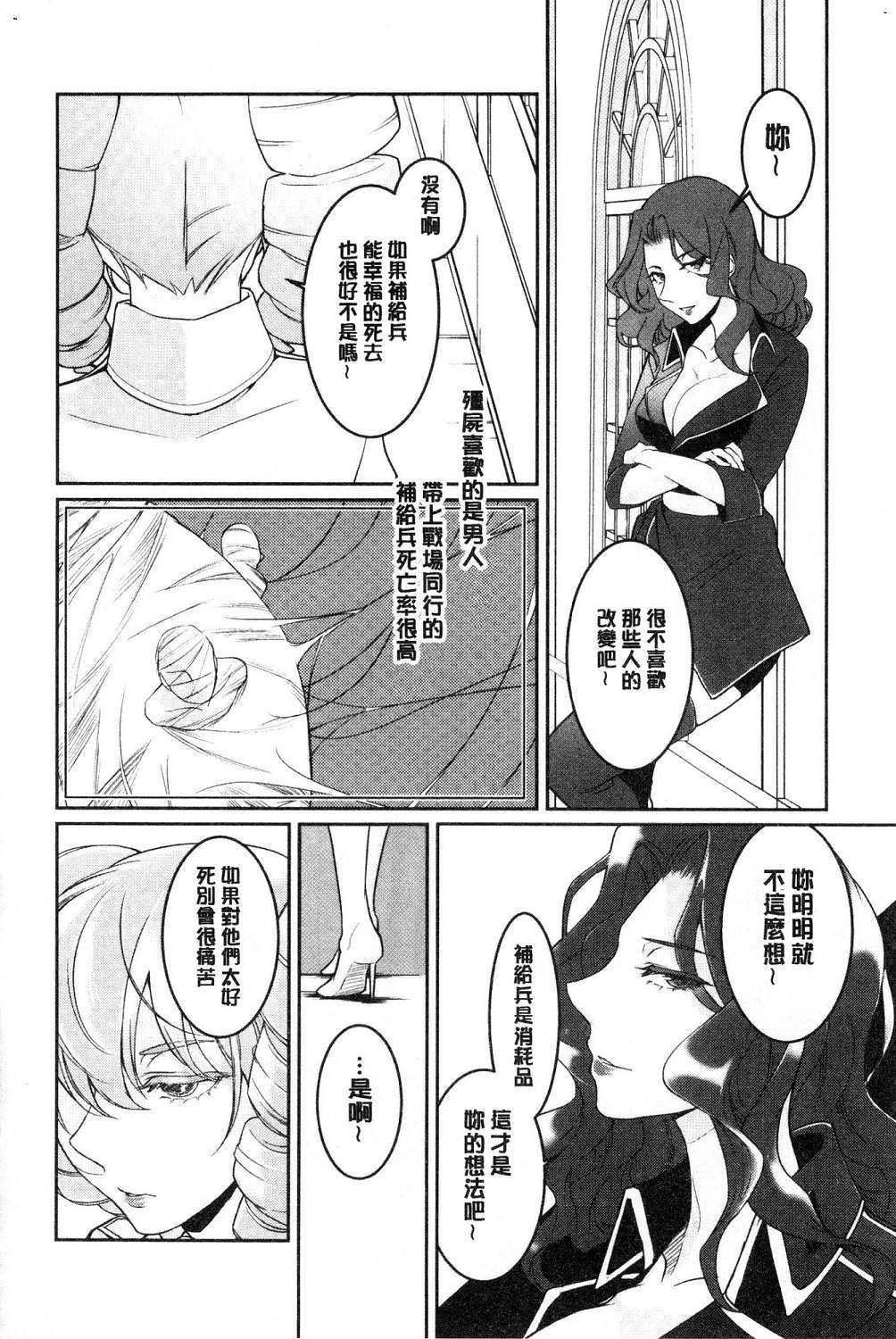 hirasaka lament - Page 186