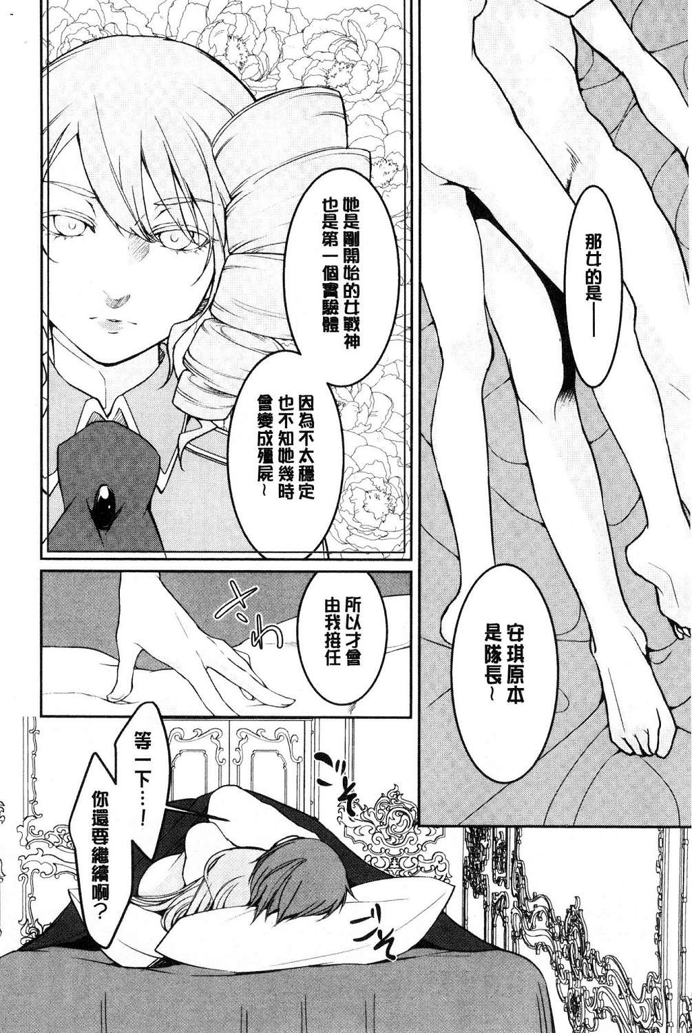 hirasaka lament - Page 188