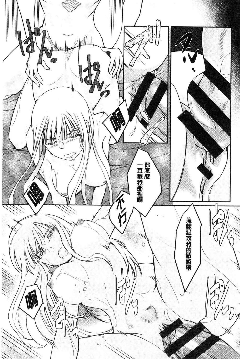 hirasaka lament - Page 193