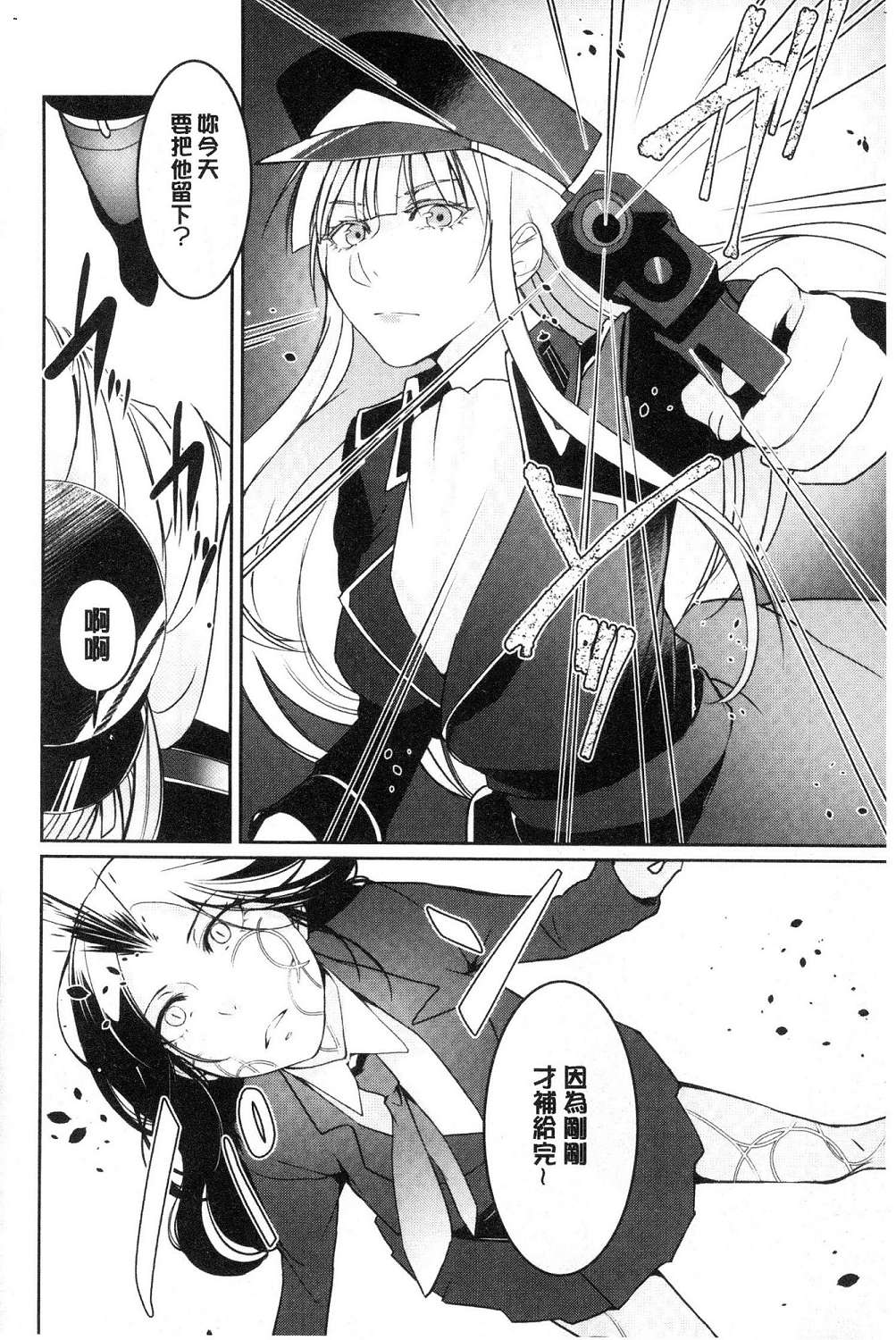 hirasaka lament - Page 200