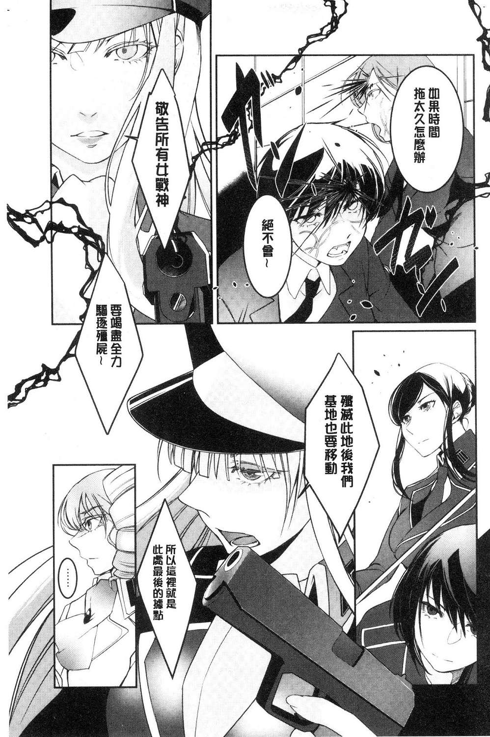 hirasaka lament - Page 201