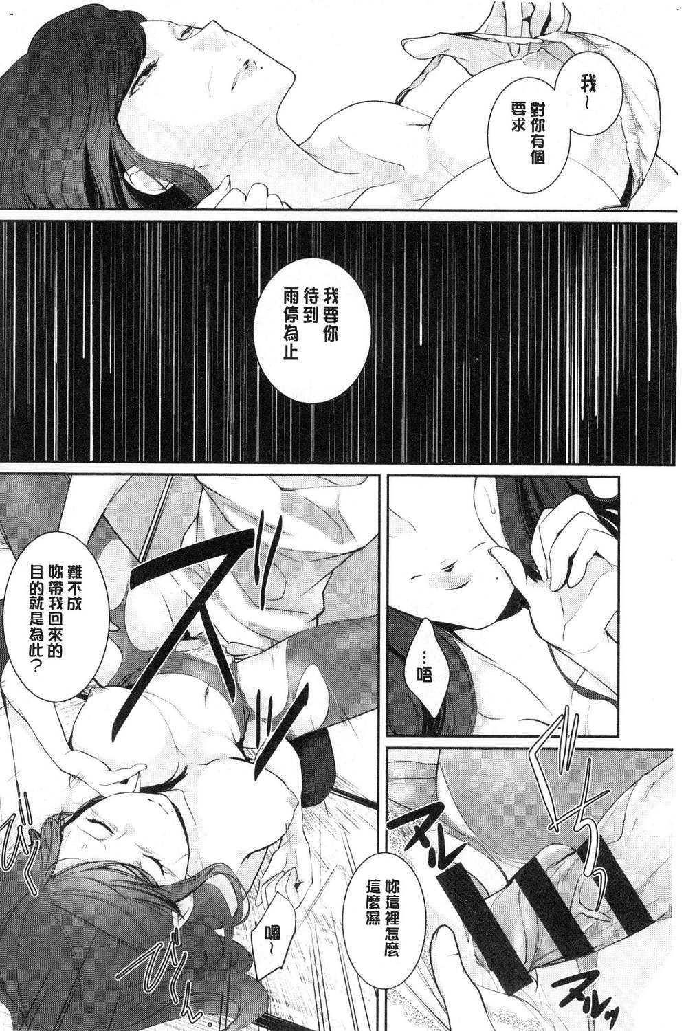 hirasaka lament - Page 36