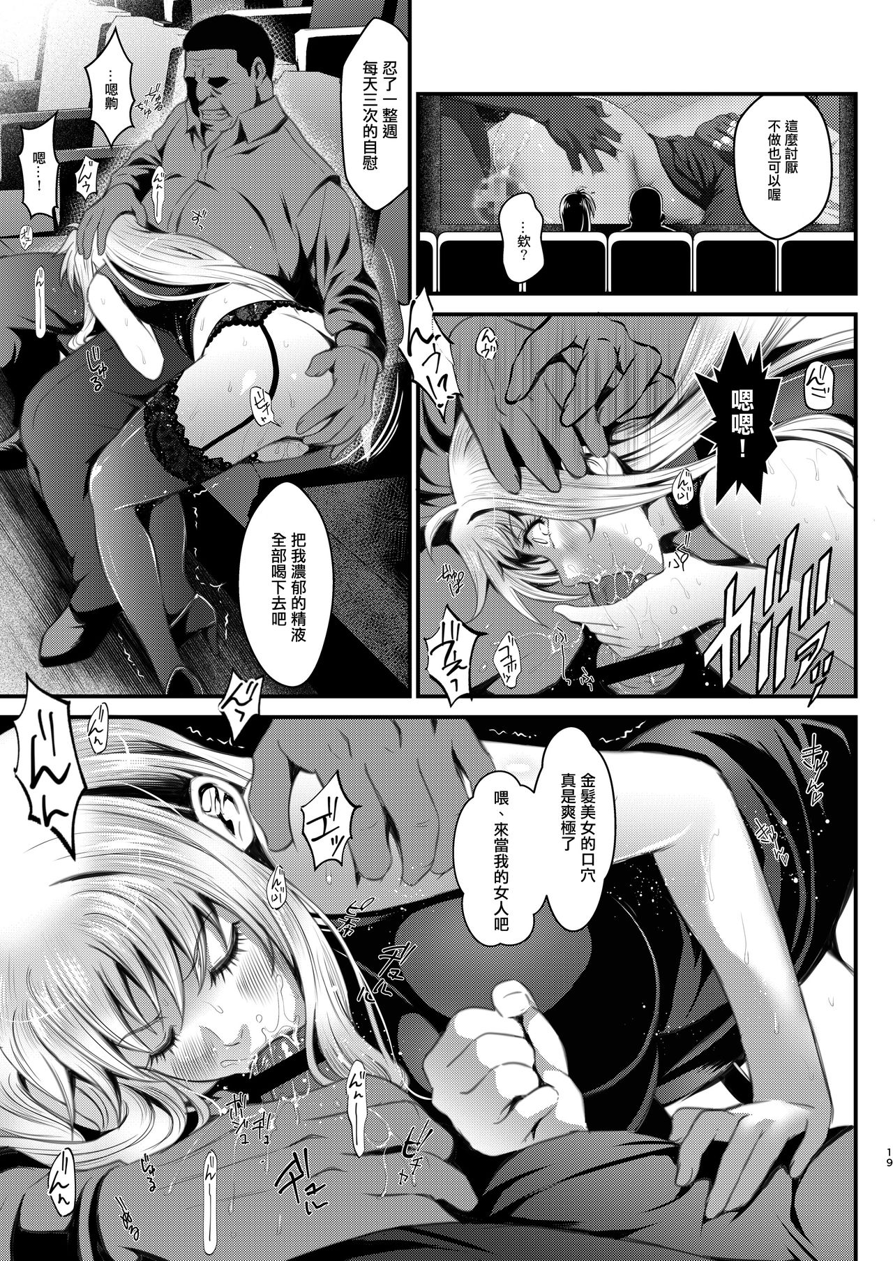F4 ~Saigo no Yakusoku~ - Page 19
