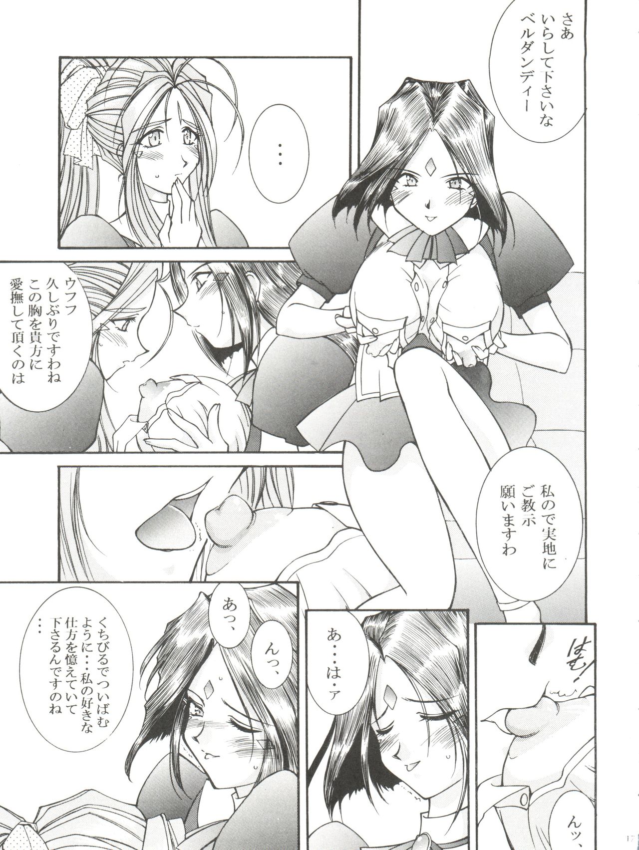 Warau Inu no Seikatsu - Page 17