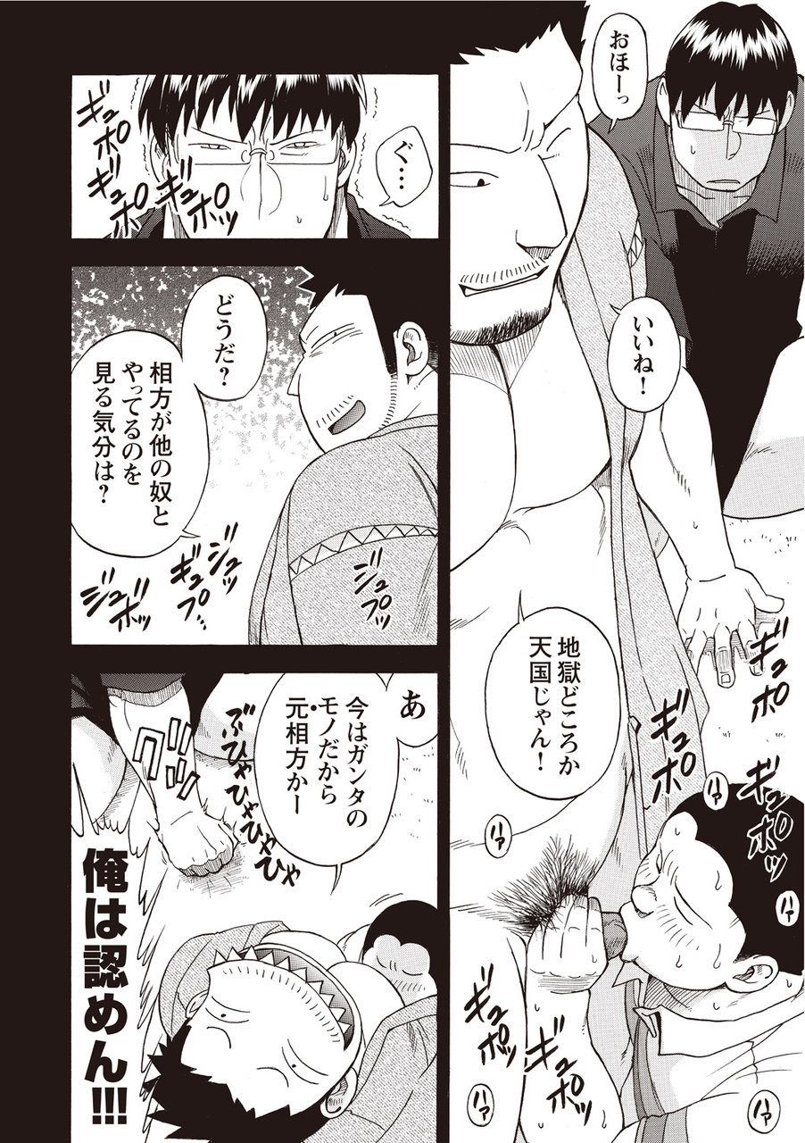 Taiyou ga Yonde Iru 2.5 - Page 15