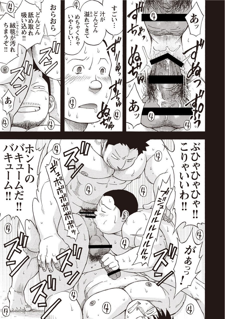 Taiyou ga Yonde Iru 2.5 - Page 20