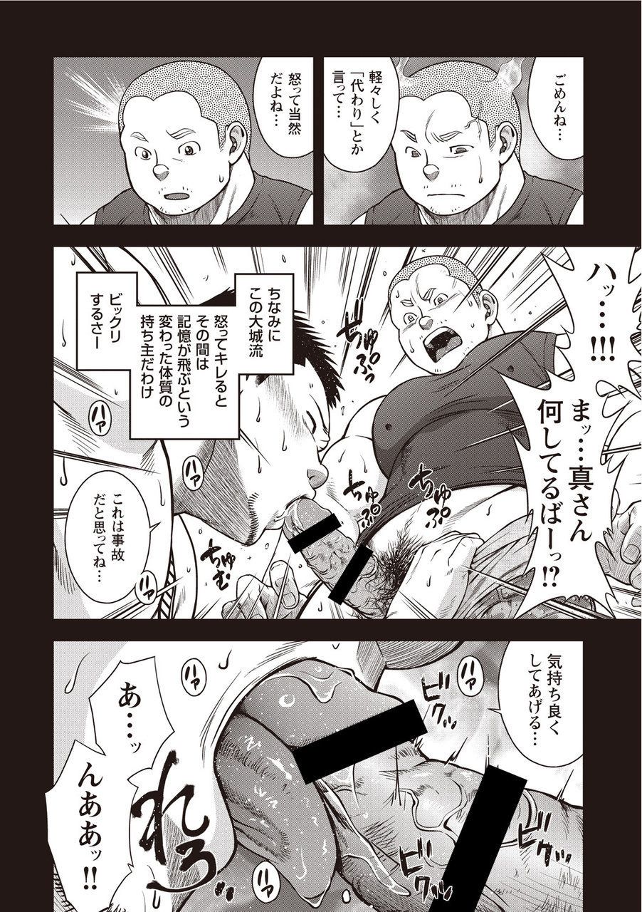 Taiyou ga Yonde Iru 2.5 - Page 41