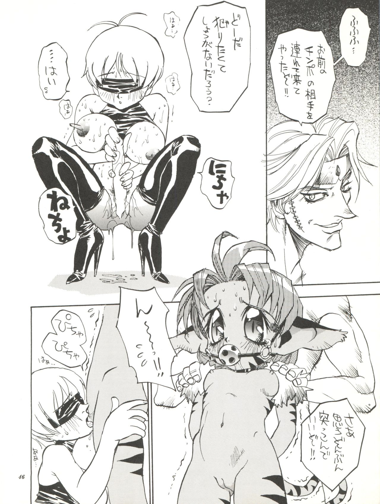 Tenkuu no Eroscaflowne - Page 46