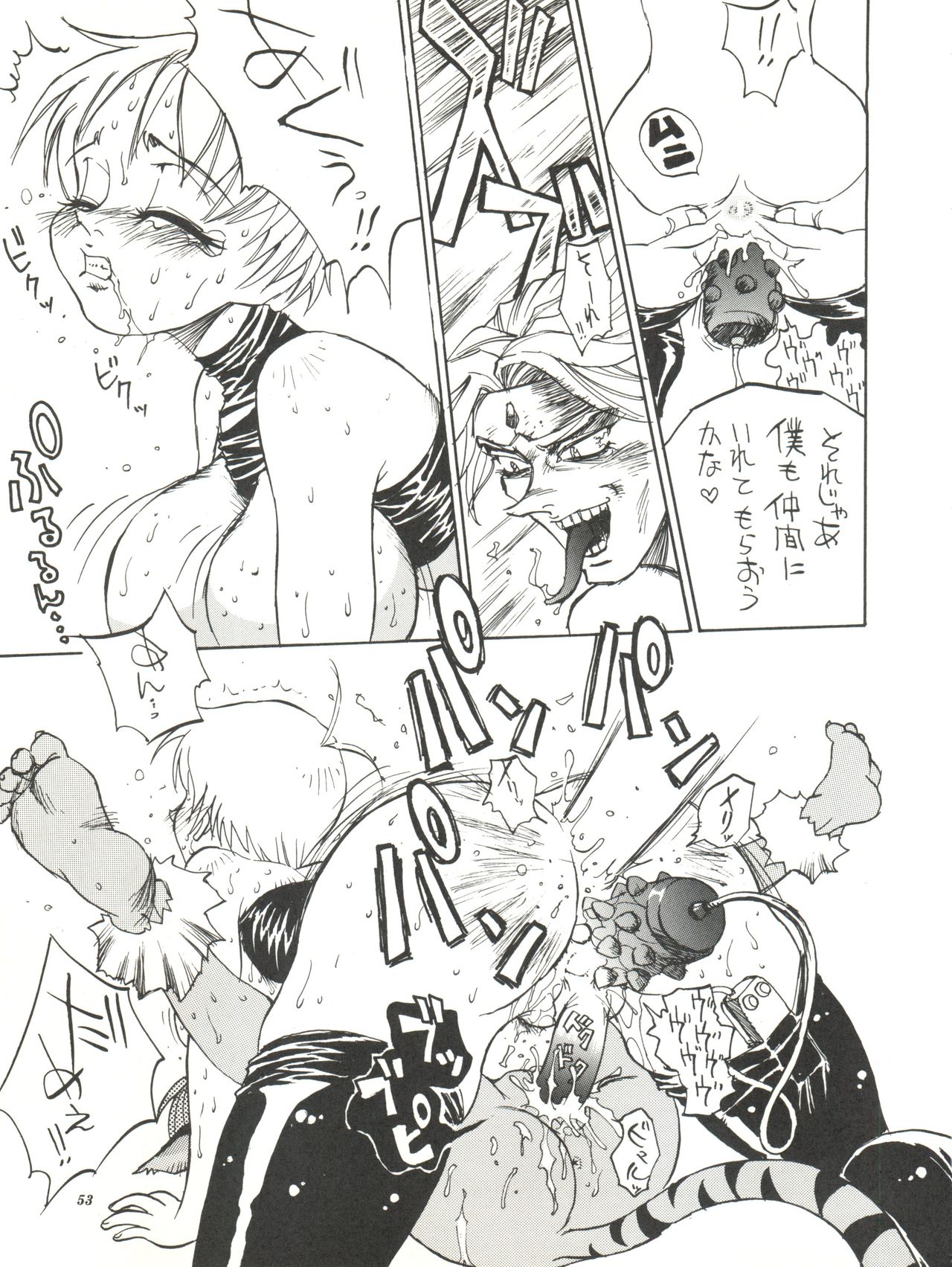 Tenkuu no Eroscaflowne - Page 53