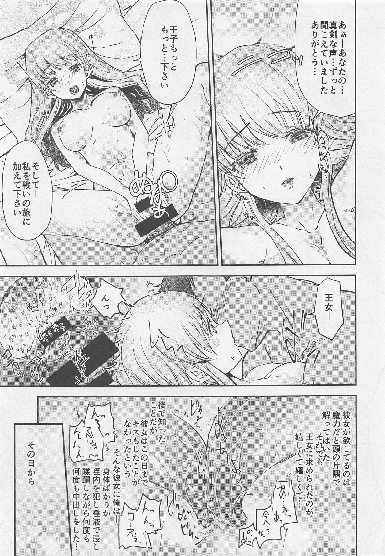 Moonbrooke Oujo to Maryoku Kyoukyuu - Page 14