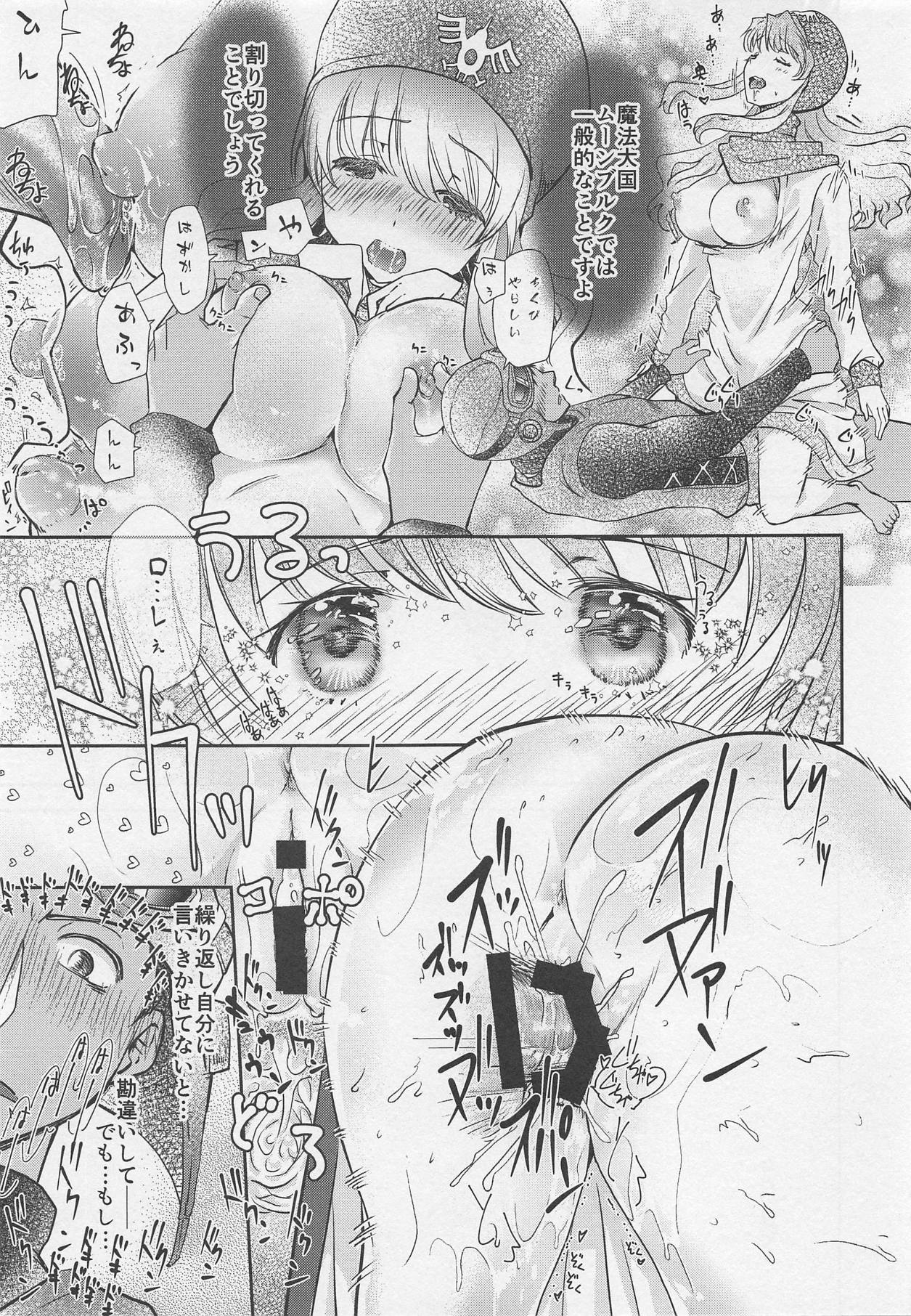 Moonbrooke Oujo to Maryoku Kyoukyuu - Page 16