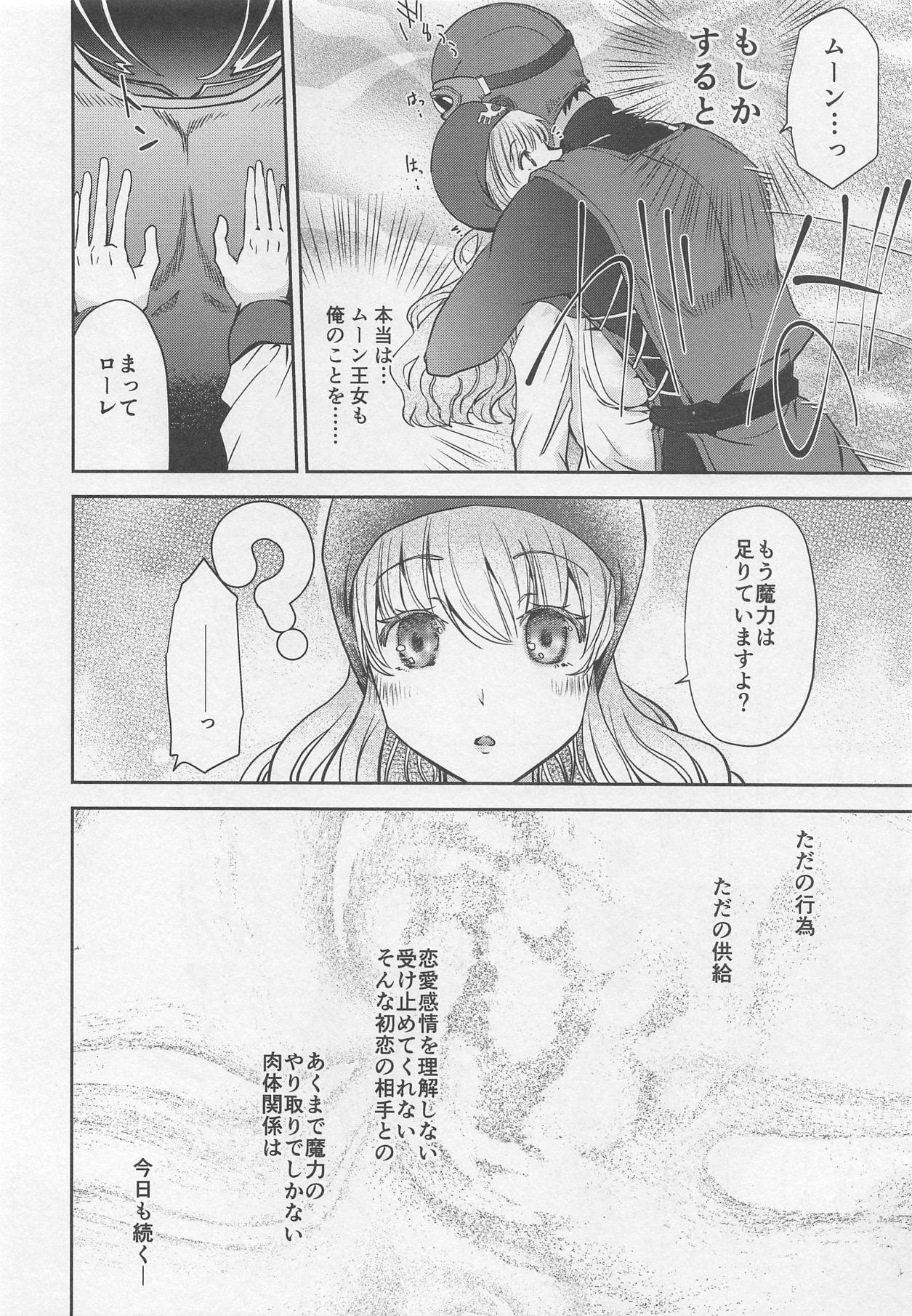Moonbrooke Oujo to Maryoku Kyoukyuu - Page 17