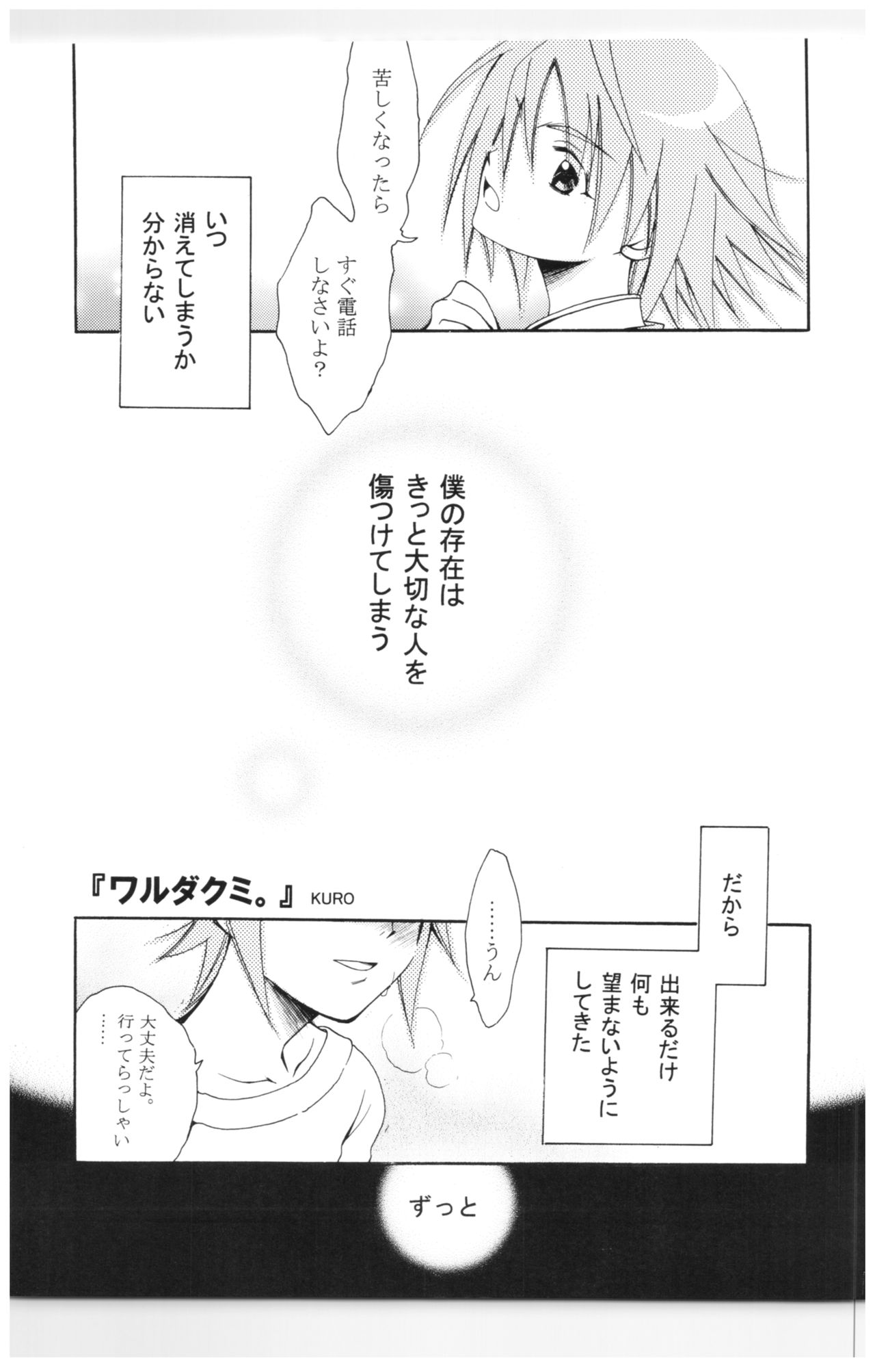 A/T - Page 22