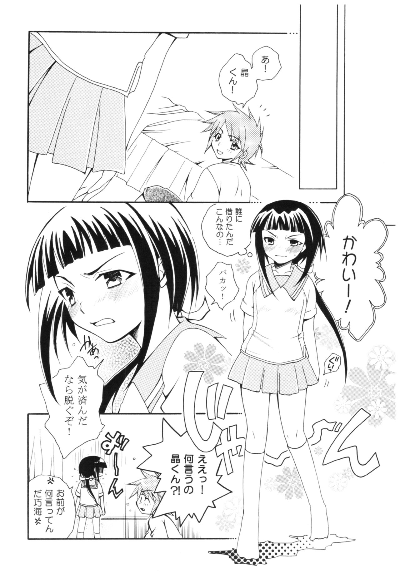 A/T - Page 25