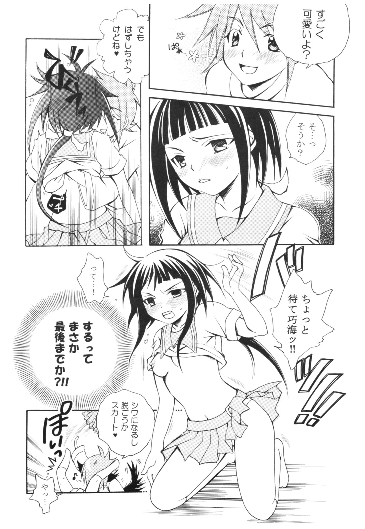 A/T - Page 29