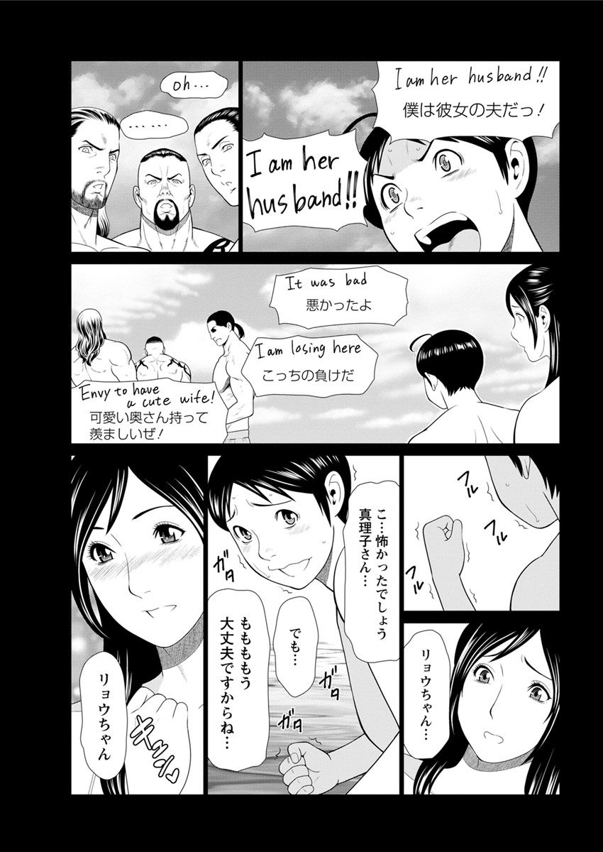 Daisuki ♥ Mariko-san Ch. 1-2 - Page 23