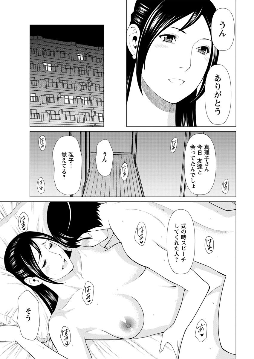 Daisuki ♥ Mariko-san Ch. 1-2 - Page 25