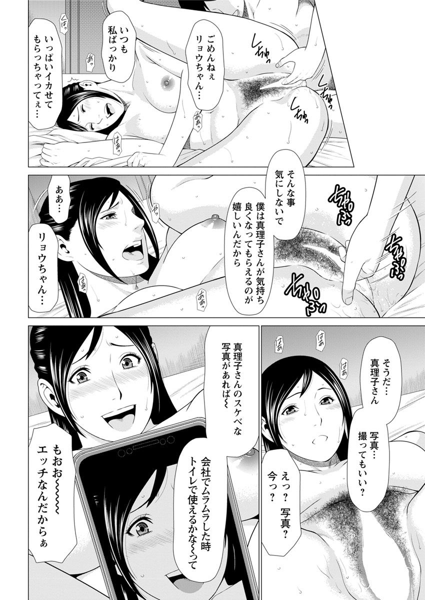 Daisuki ♥ Mariko-san Ch. 1-2 - Page 28