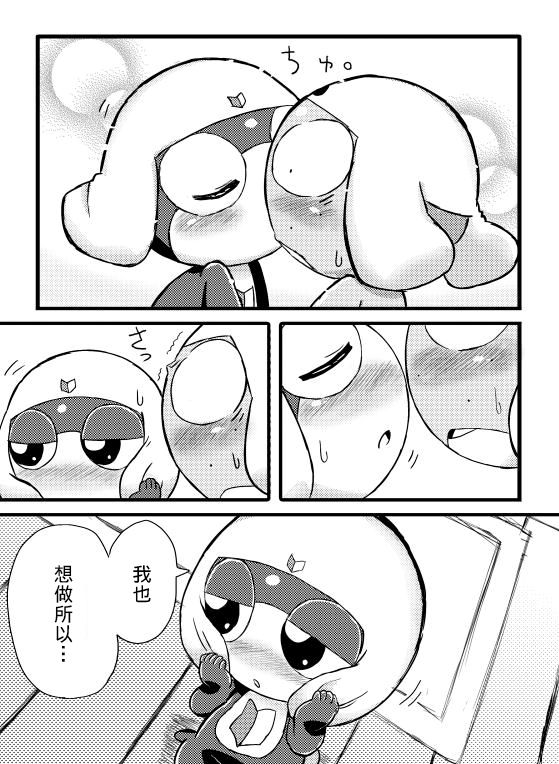 タルタマ漫画③ - Page 11