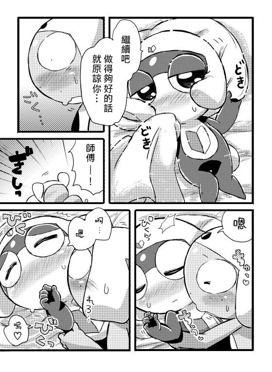タルタマ漫画③ - Page 18