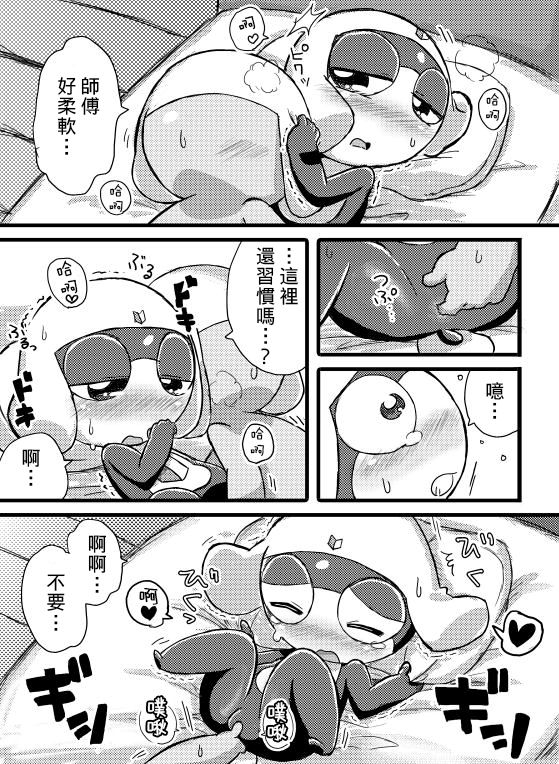 タルタマ漫画③ - Page 19
