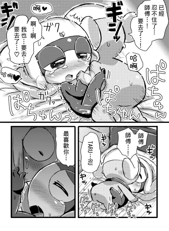 タルタマ漫画③ - Page 25