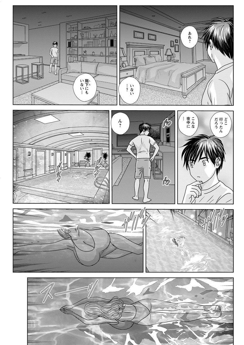 Double Titillation Ch.11-24 - Page 157