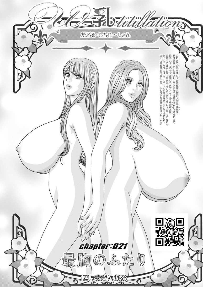 Double Titillation Ch.11-24 - Page 193