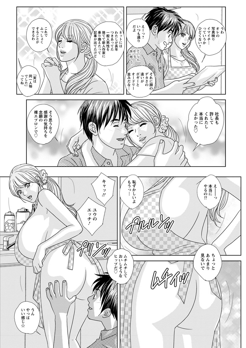 Double Titillation Ch.11-24 - Page 93