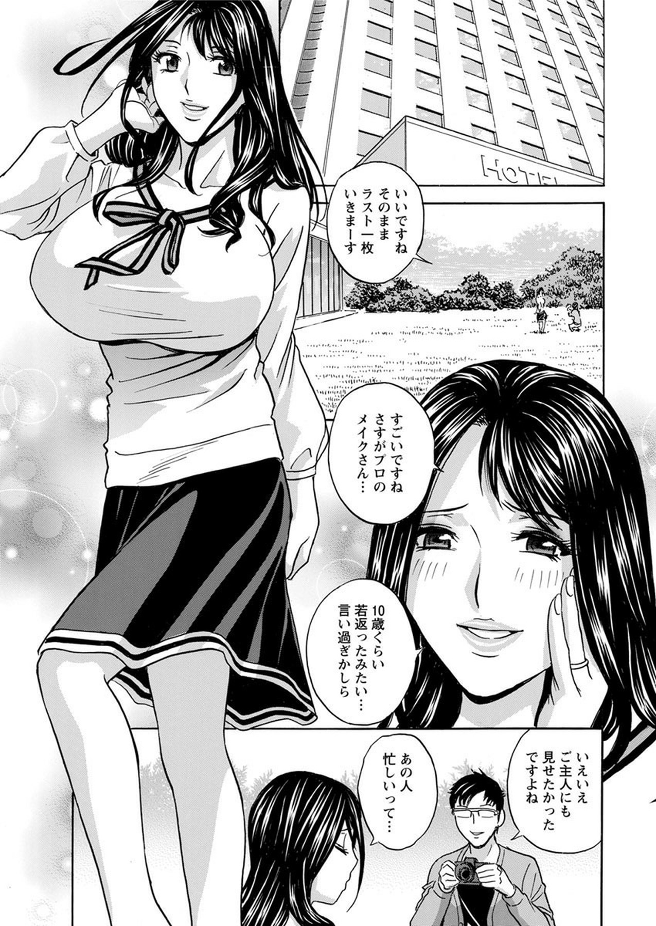 Hakudaku no Wana ~Hitozuma Hame Otoshi~ - Page 13