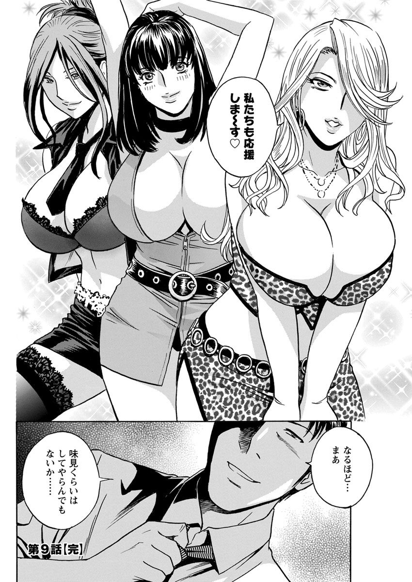 Hakudaku no Wana ~Hitozuma Hame Otoshi~ - Page 168