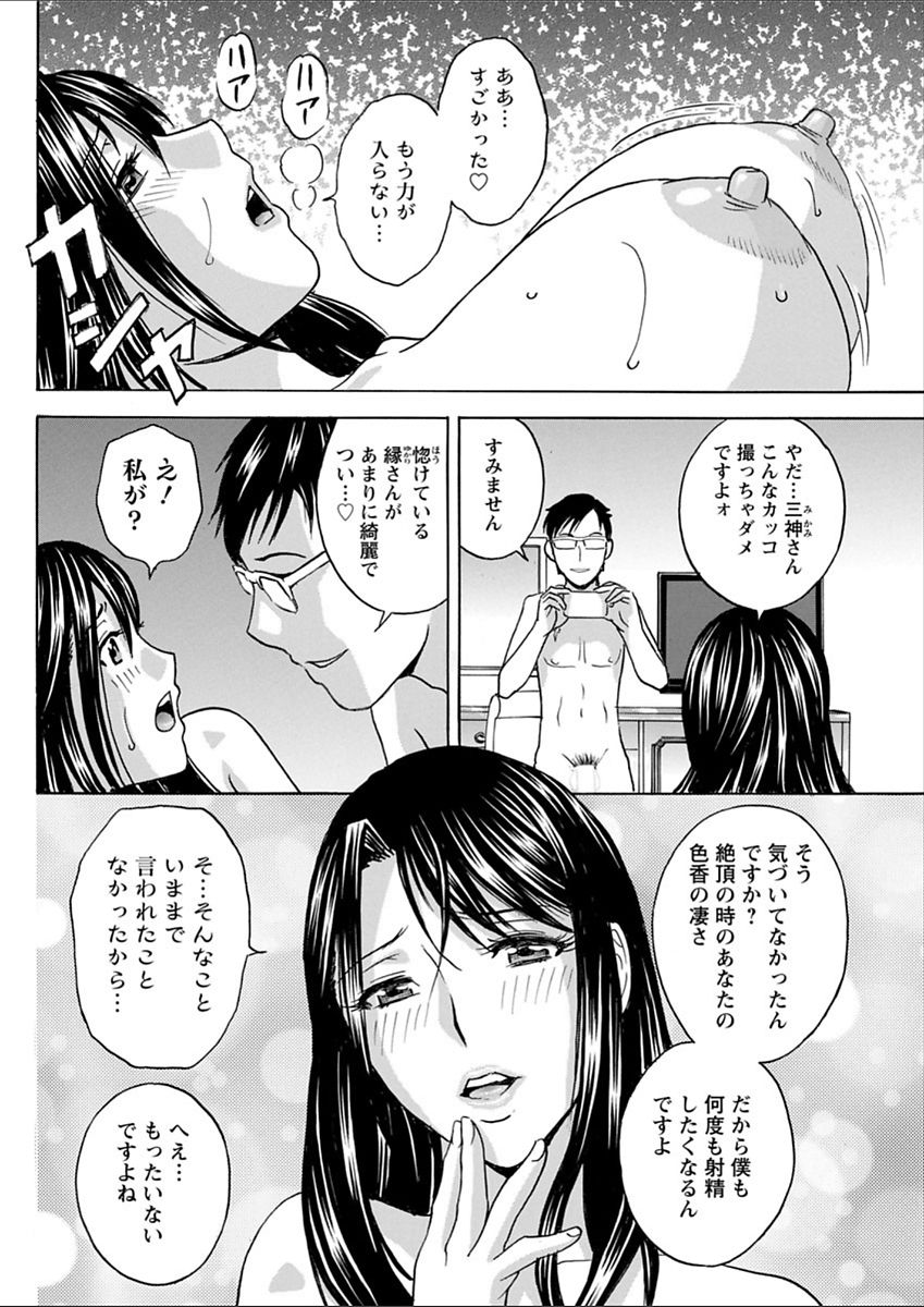 Hakudaku no Wana ~Hitozuma Hame Otoshi~ - Page 26