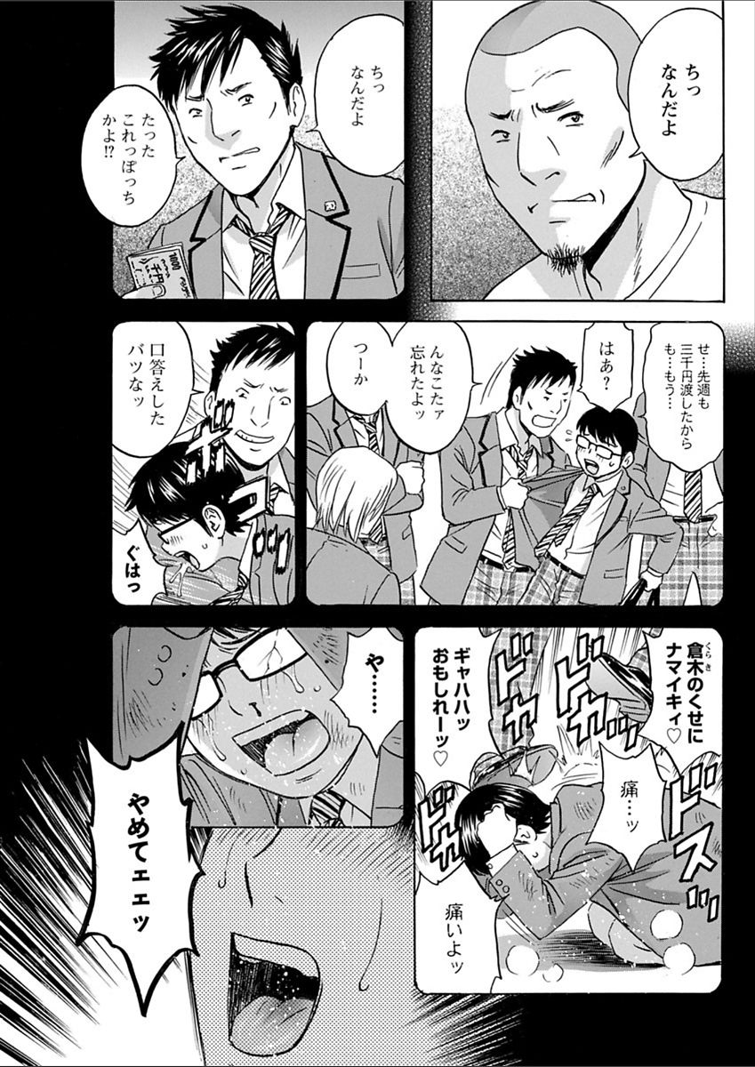 Hakudaku no Wana ~Hitozuma Hame Otoshi~ - Page 29