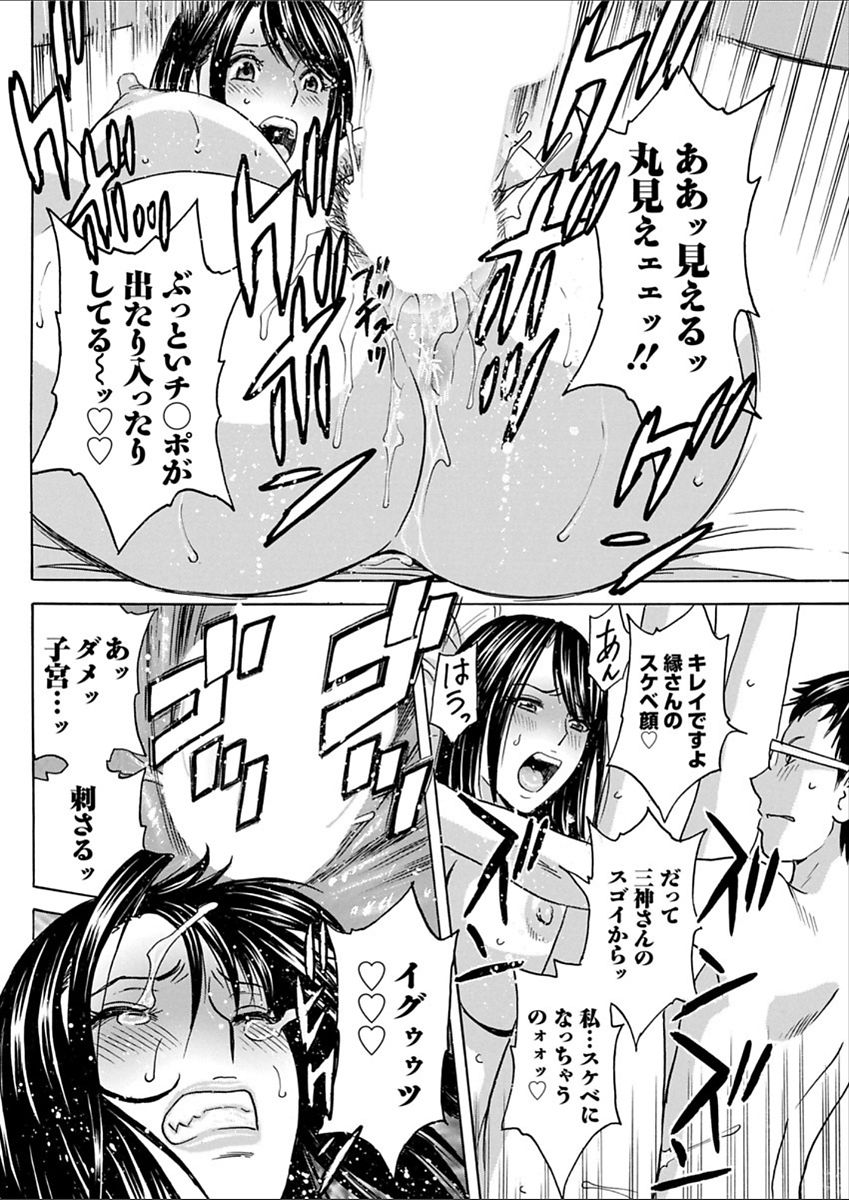 Hakudaku no Wana ~Hitozuma Hame Otoshi~ - Page 36