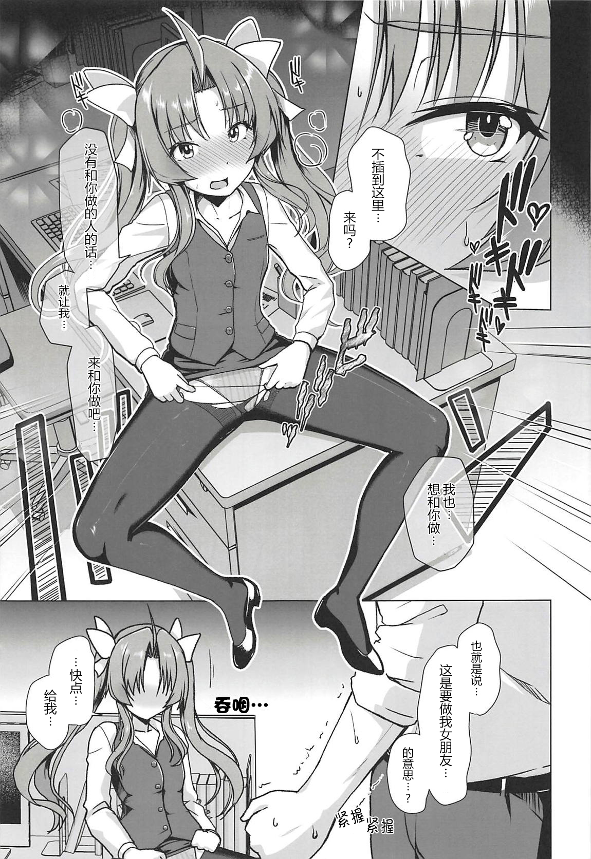Kanmusu Shouji Kagerou Hen - Page 12