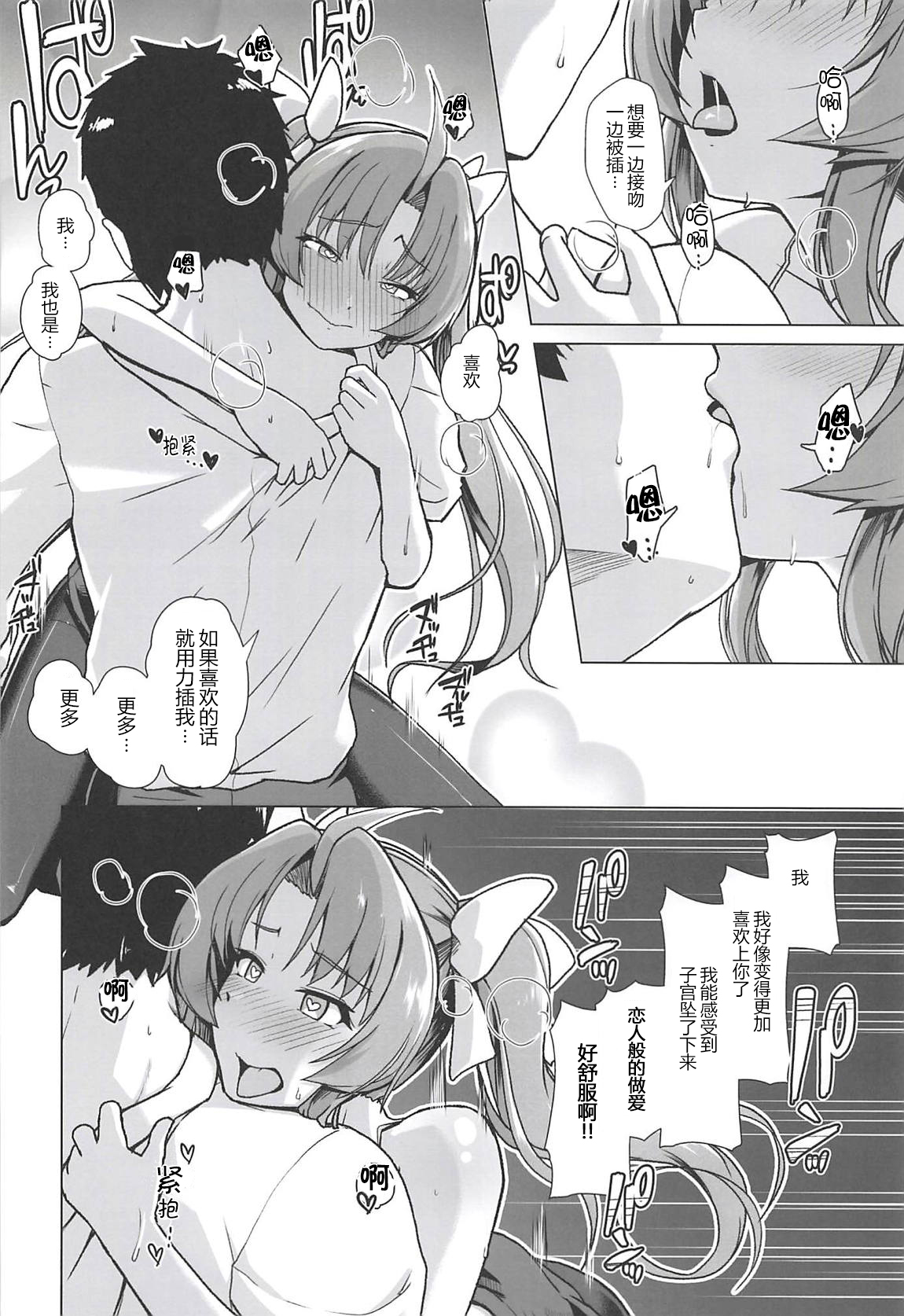 Kanmusu Shouji Kagerou Hen - Page 17