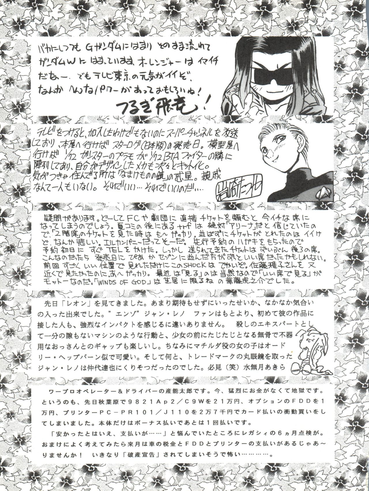 LOOK OUT 33 - Page 107
