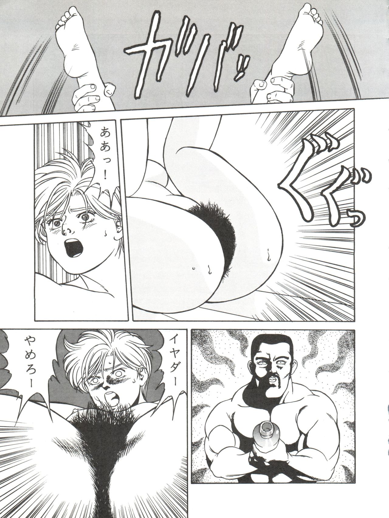 LOOK OUT 33 - Page 89